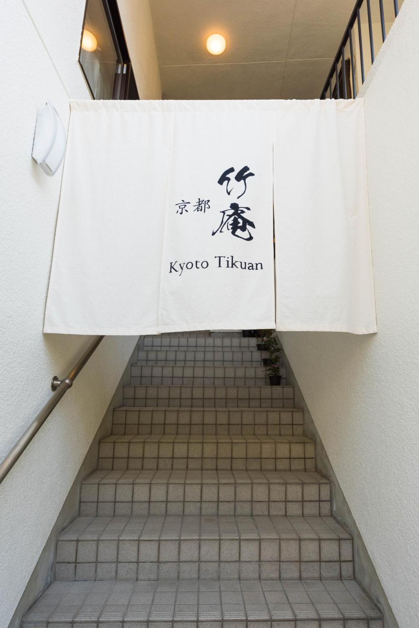Apartamento Kyoto Chikuan Exterior foto